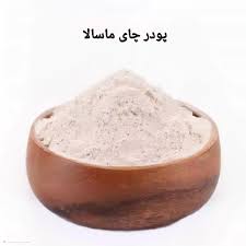 پودر چای  ماسالا (فله) تمندر